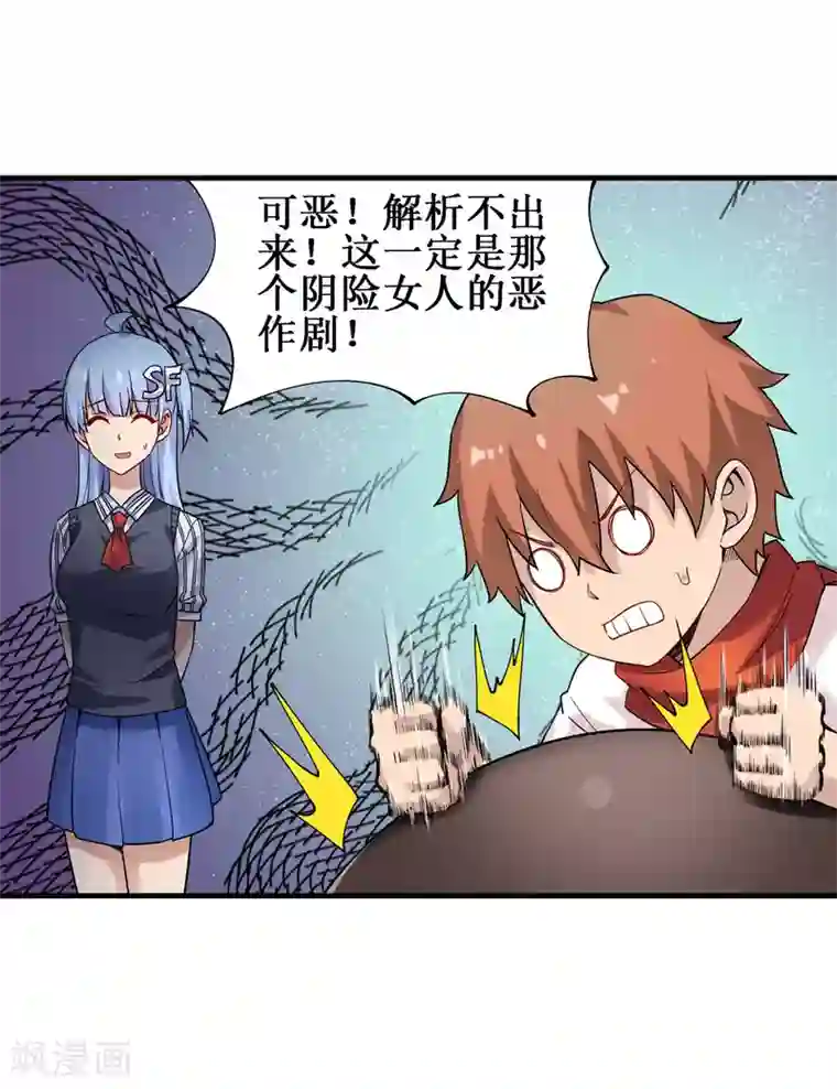 幻想武装第34话