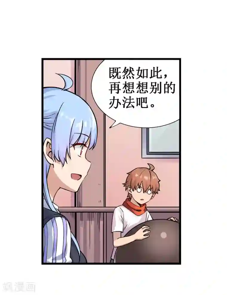 幻想武装第34话