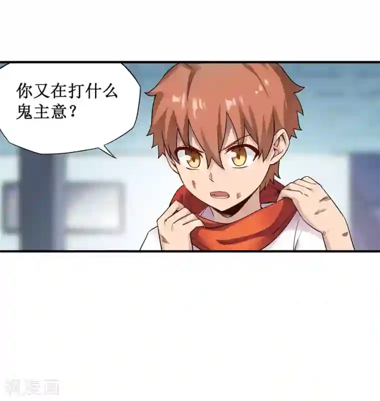 幻想武装第34话