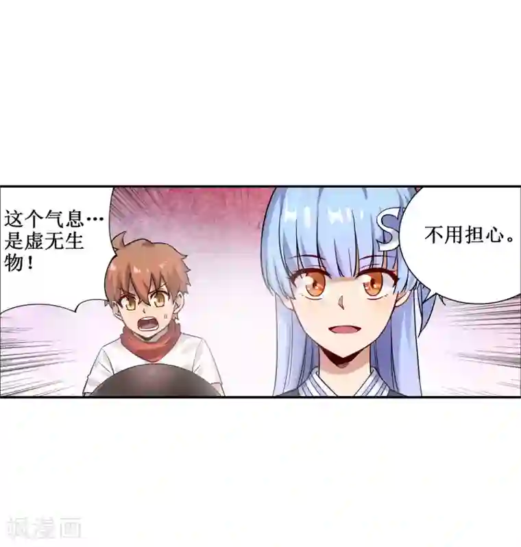 幻想武装第34话