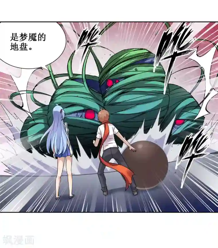 幻想武装第34话