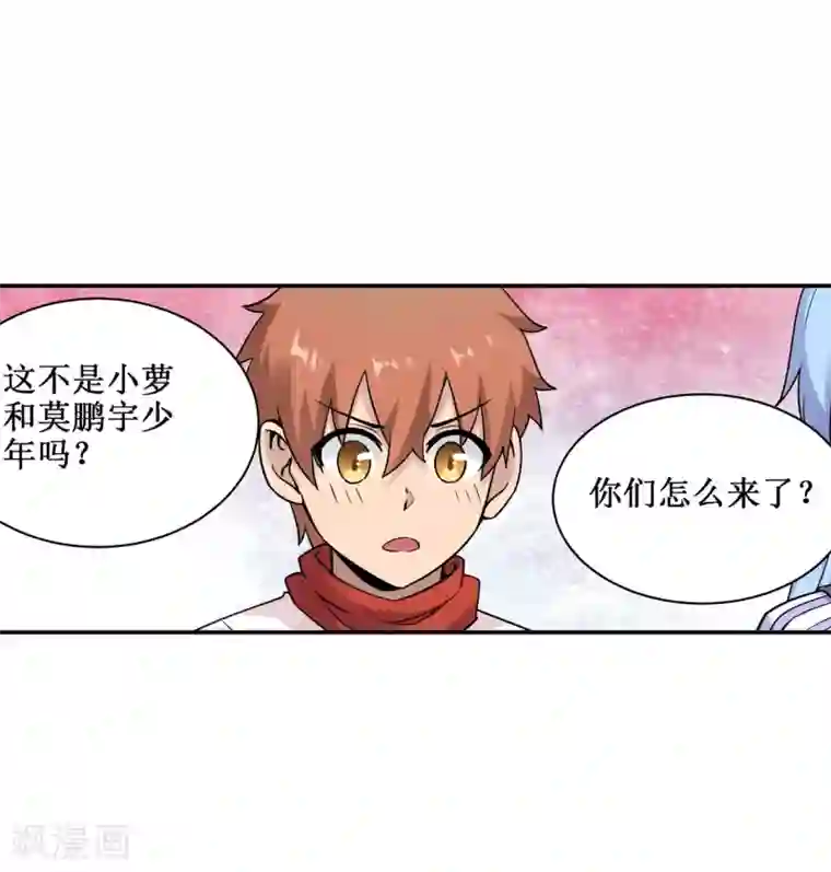 幻想武装第34话