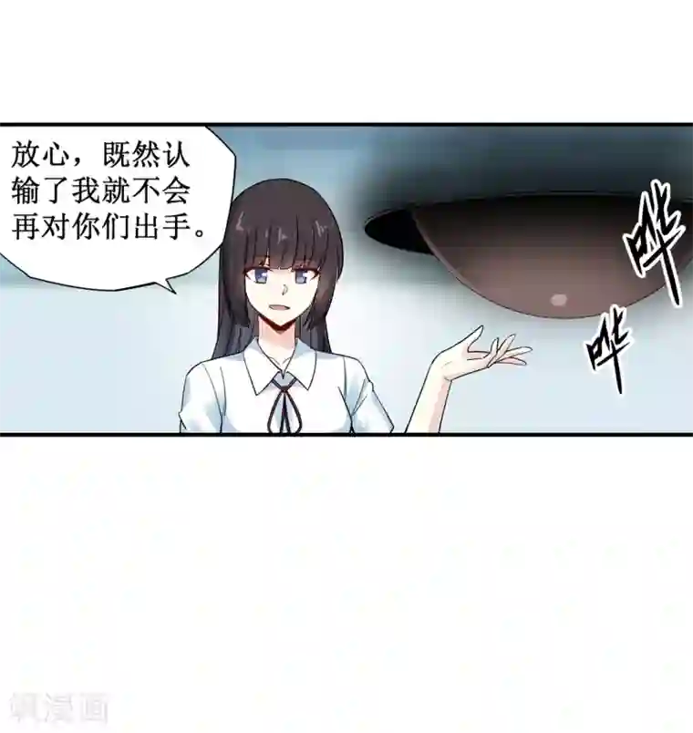 幻想武装第34话