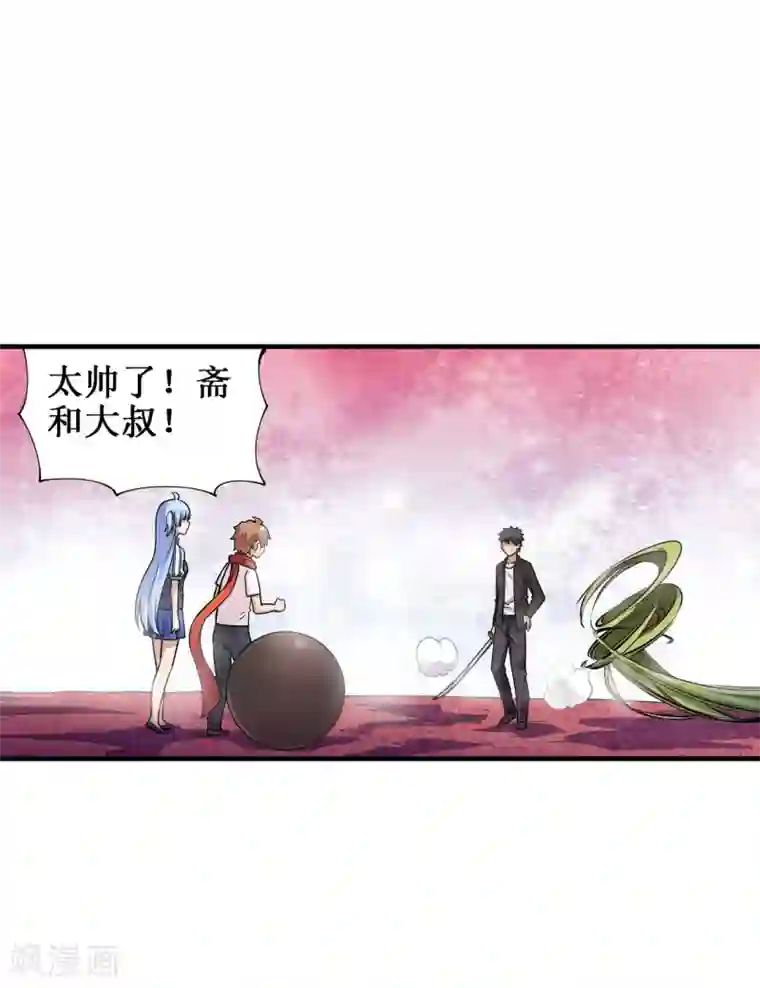 幻想武装第34话