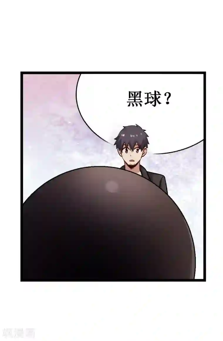 幻想武装第34话