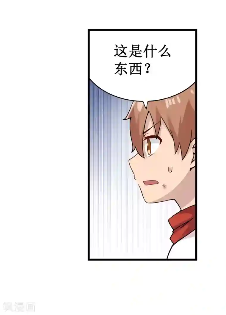 幻想武装第34话