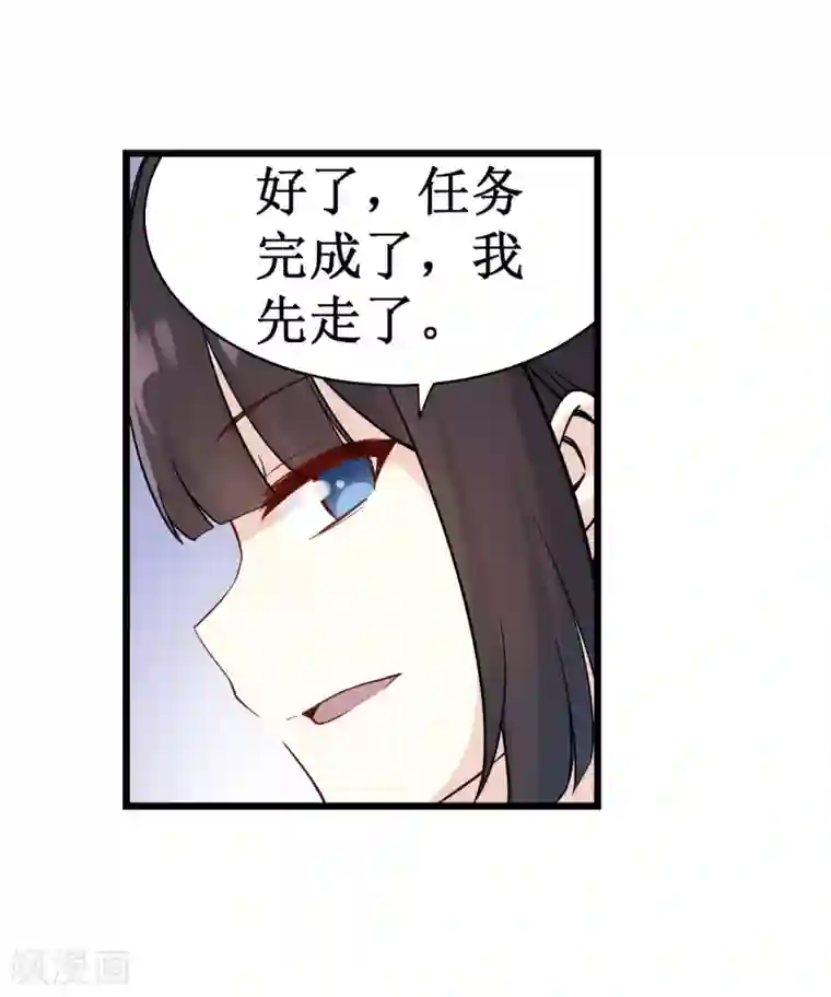 幻想武装第34话