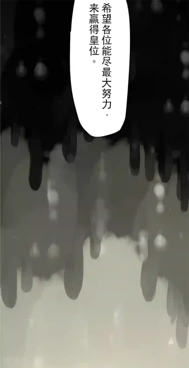 他和她的魔法契约第46话 是敌是友