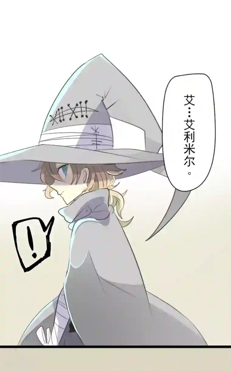 他和她的魔法契约第46话 是敌是友