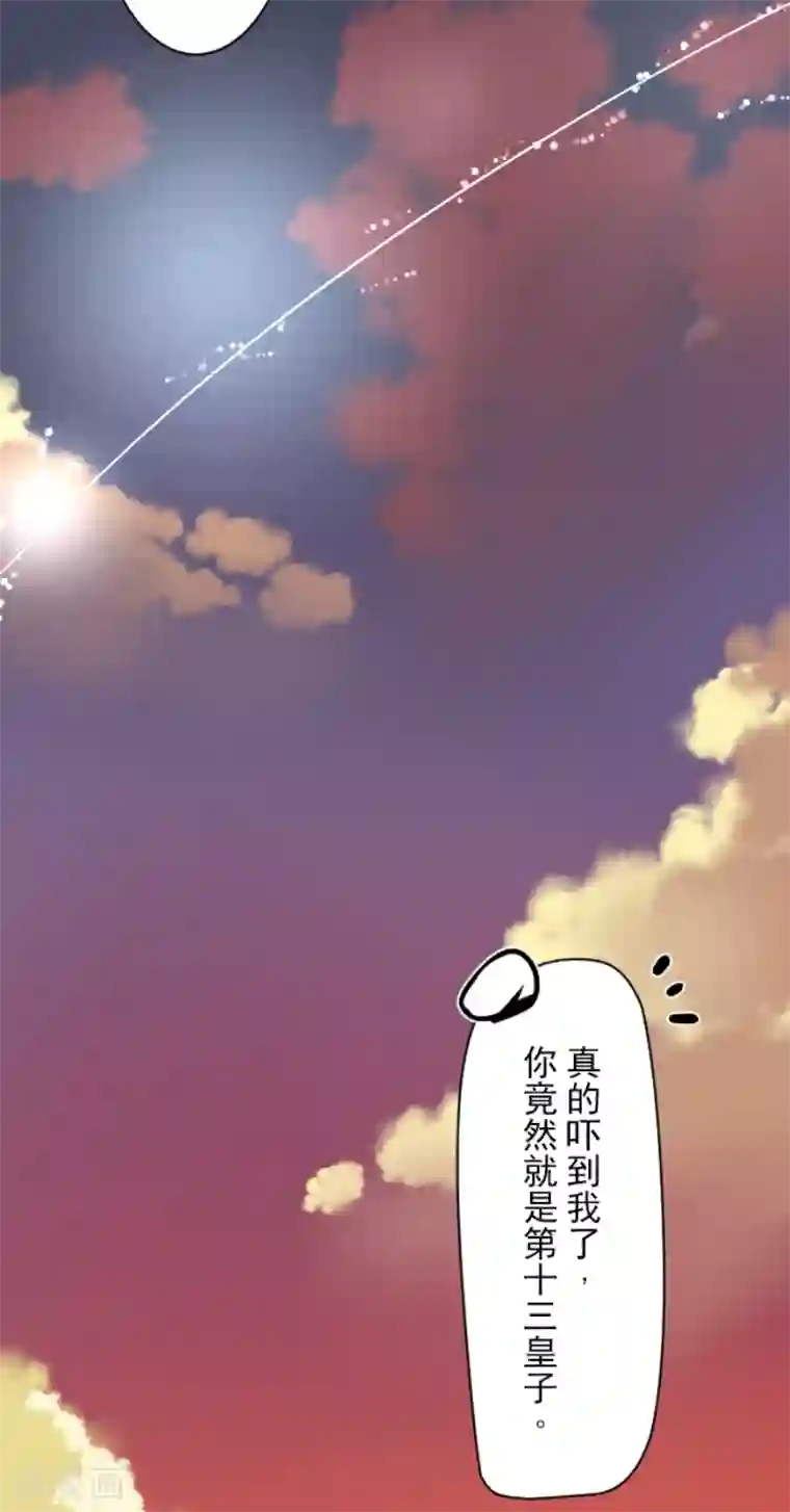 他和她的魔法契约第46话 是敌是友