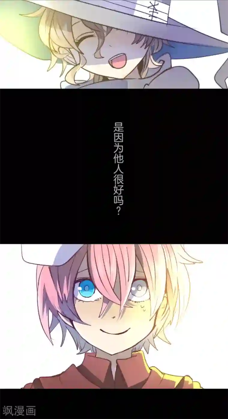 他和她的魔法契约第46话 是敌是友