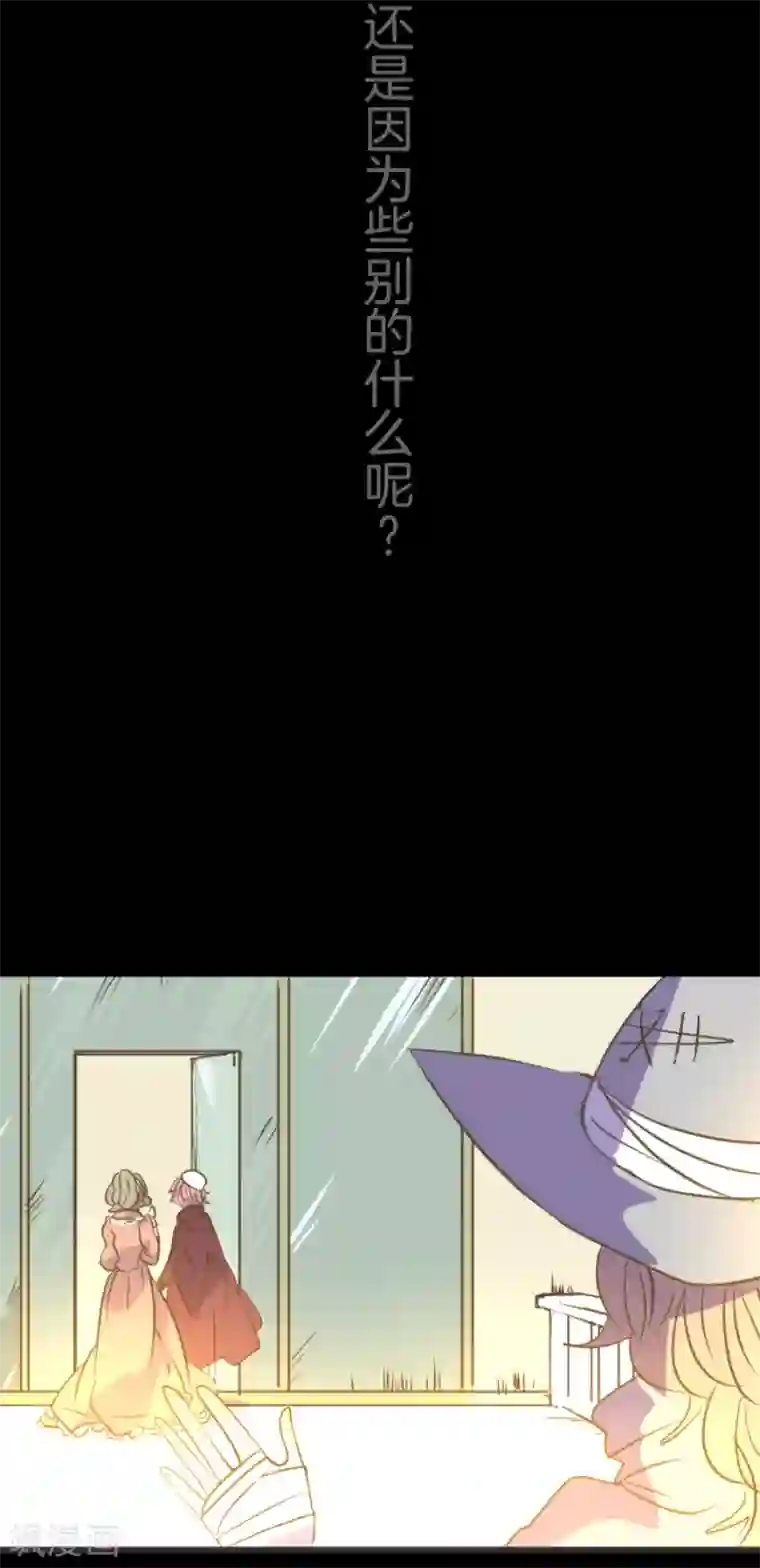 他和她的魔法契约第46话 是敌是友
