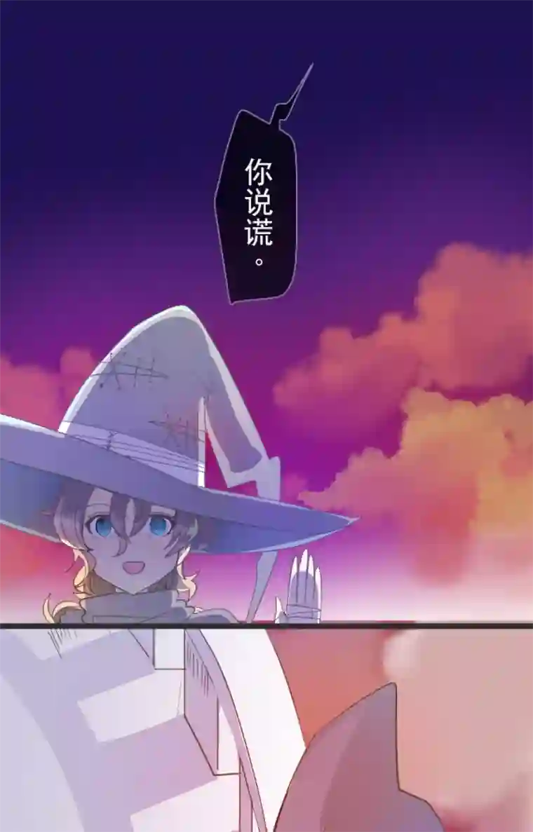 他和她的魔法契约第46话 是敌是友