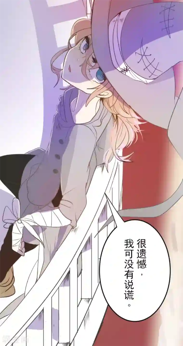 他和她的魔法契约第46话 是敌是友