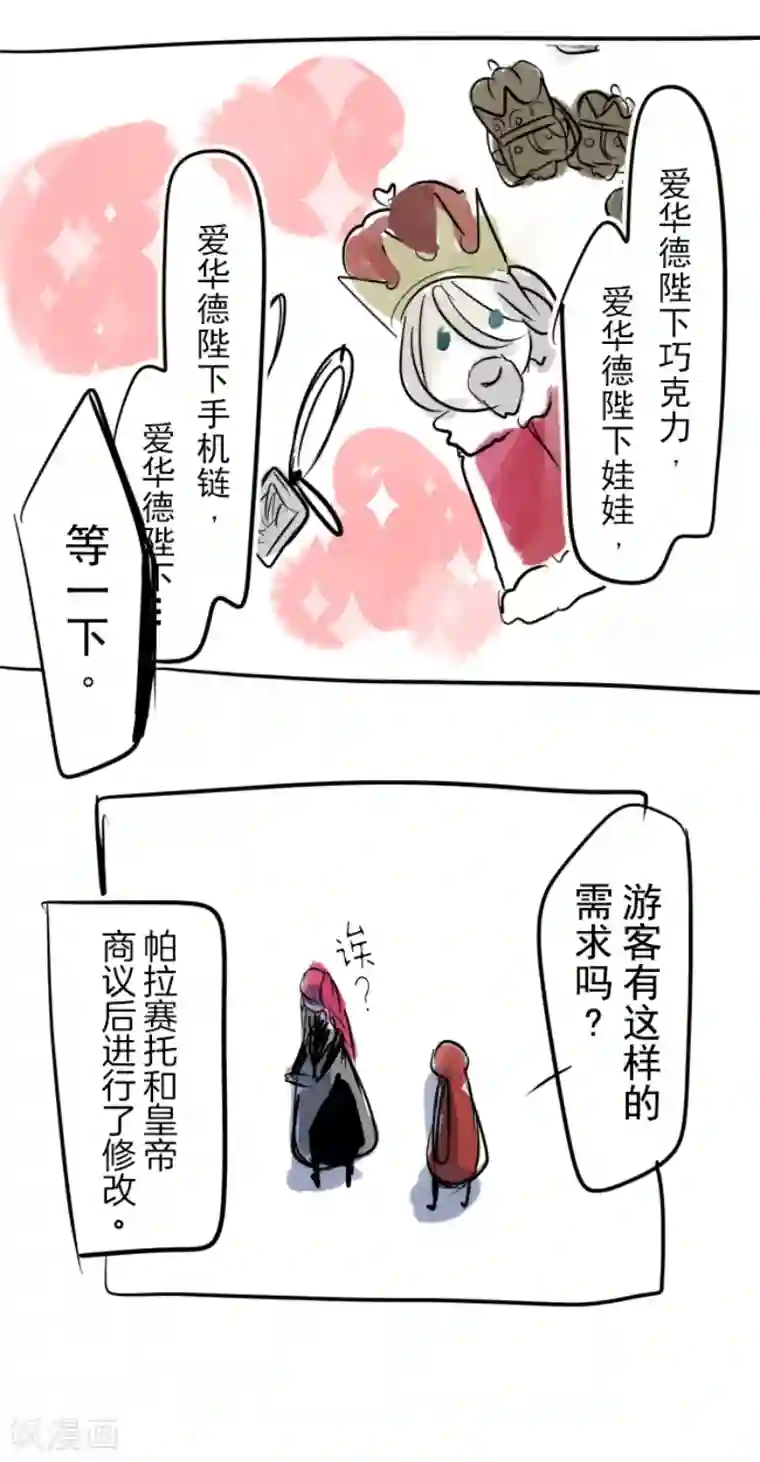 他和她的魔法契约第46话 是敌是友