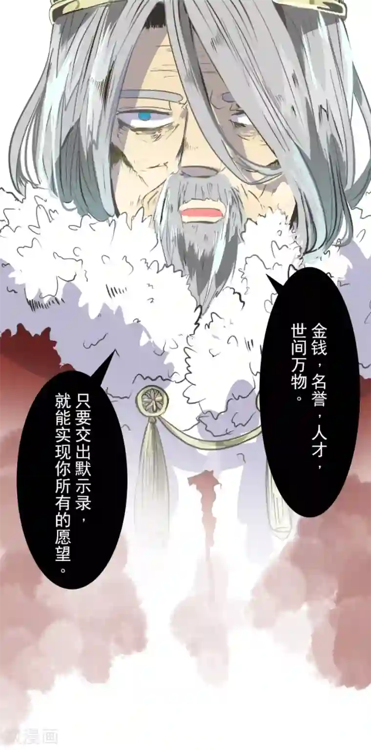 他和她的魔法契约第46话 是敌是友