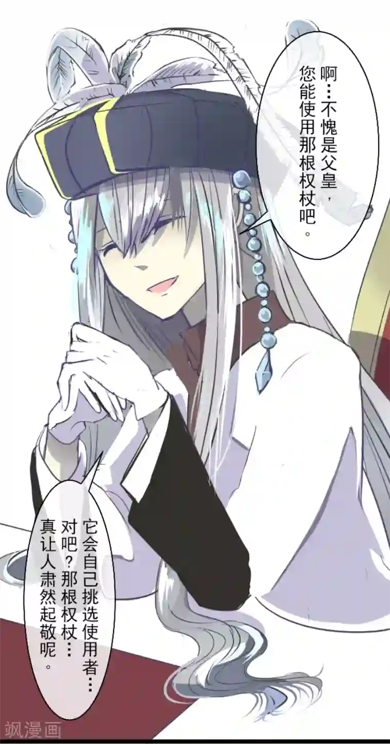 他和她的魔法契约第46话 是敌是友