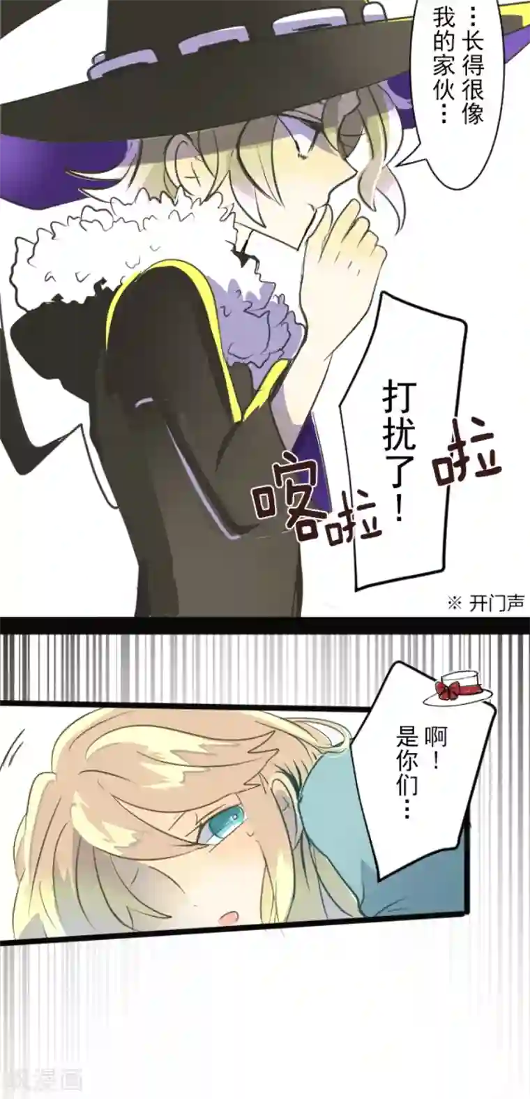 他和她的魔法契约第47话 对不起