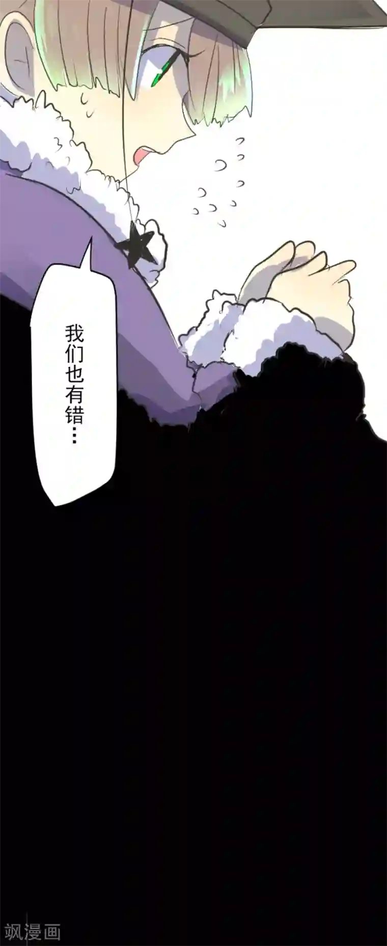 他和她的魔法契约第47话 对不起