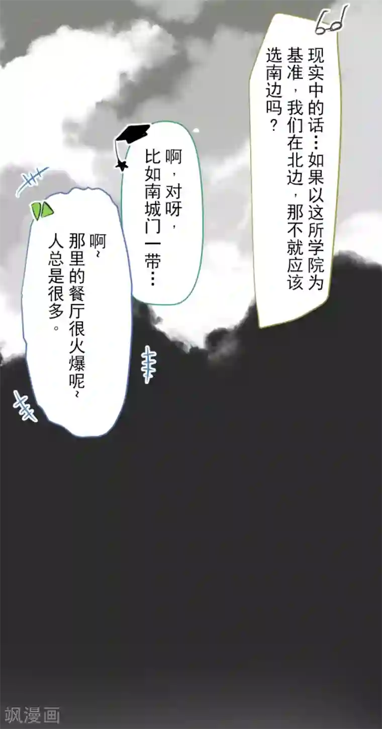 他和她的魔法契约第47话 对不起