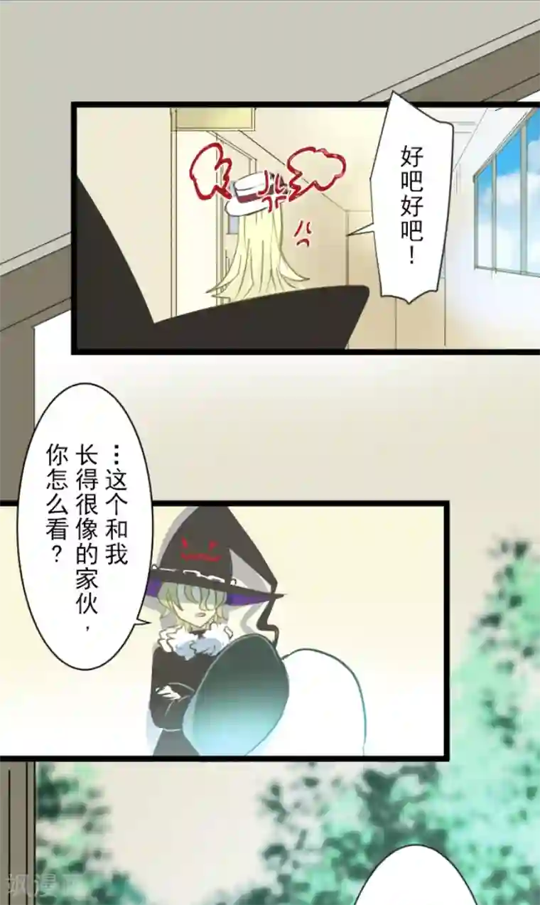 他和她的魔法契约第47话 对不起