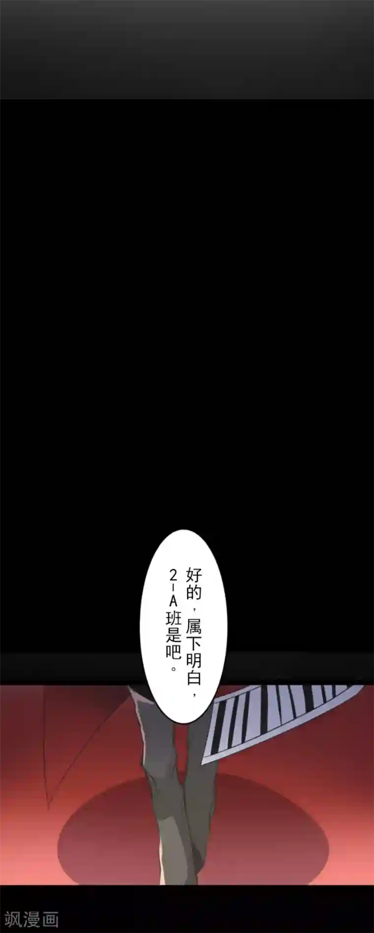 他和她的魔法契约第47话 对不起