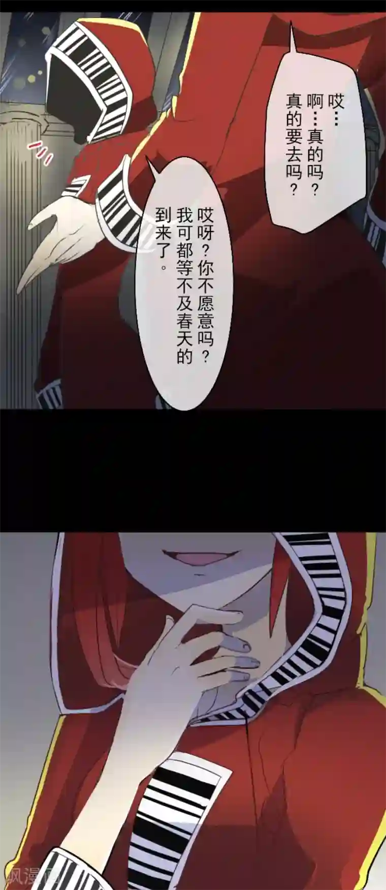 他和她的魔法契约第47话 对不起
