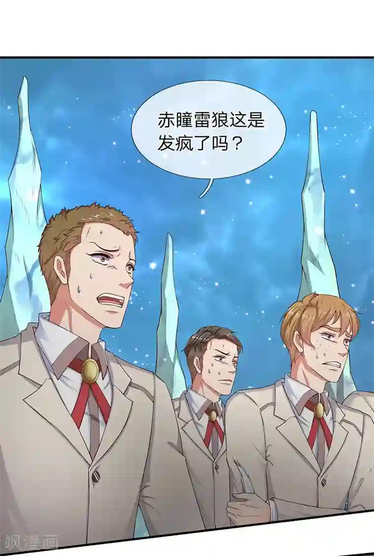 万古神王第120话 你要对大家负责