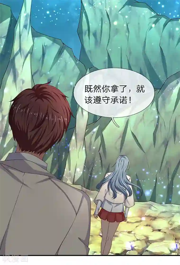 万古神王第120话 你要对大家负责