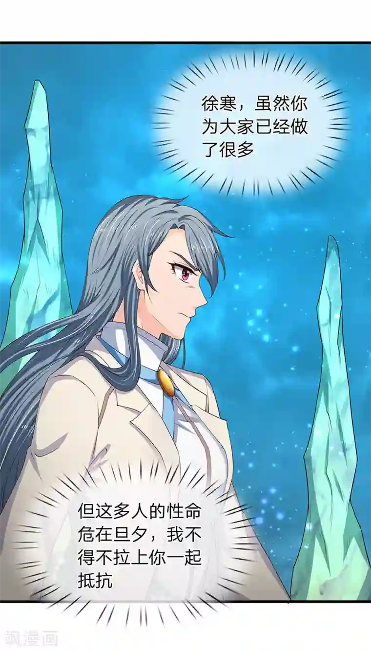 万古神王第120话 你要对大家负责