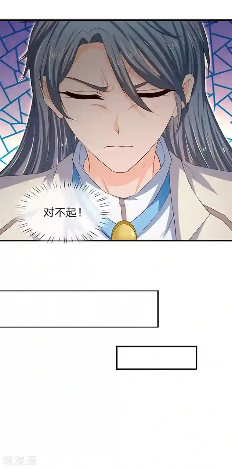 万古神王第120话 你要对大家负责