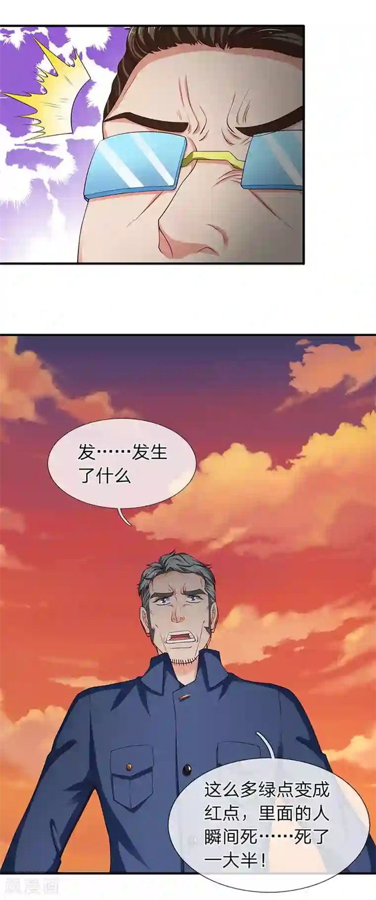 万古神王第120话 你要对大家负责