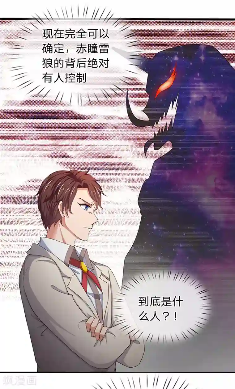 万古神王第120话 你要对大家负责