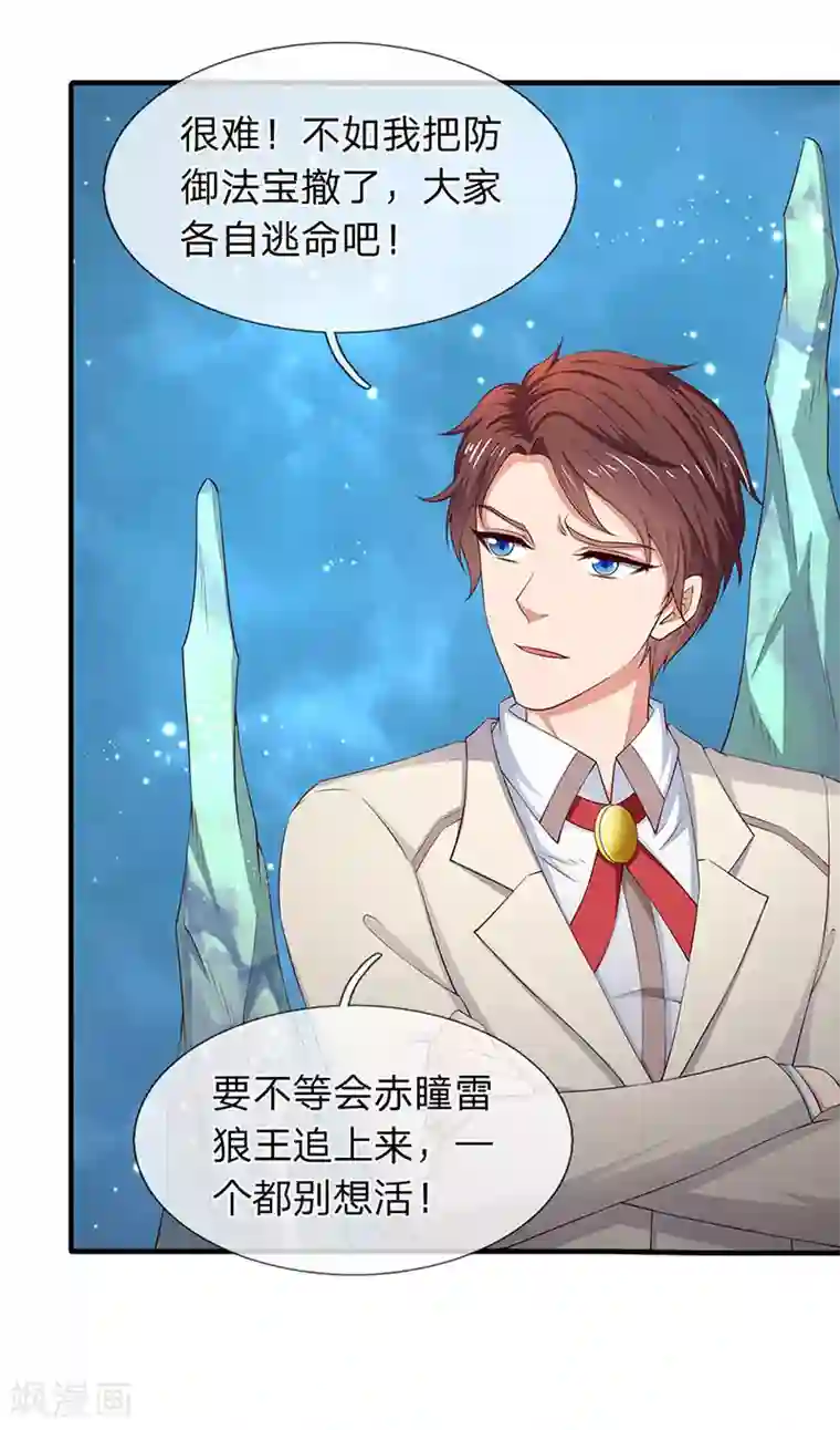 万古神王第120话 你要对大家负责