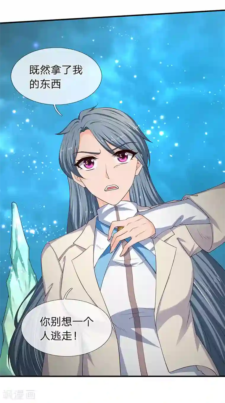 万古神王第120话 你要对大家负责