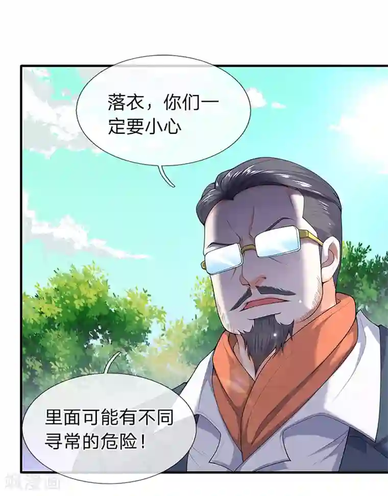 万古神王第122话 拯救小弟弟小妹妹