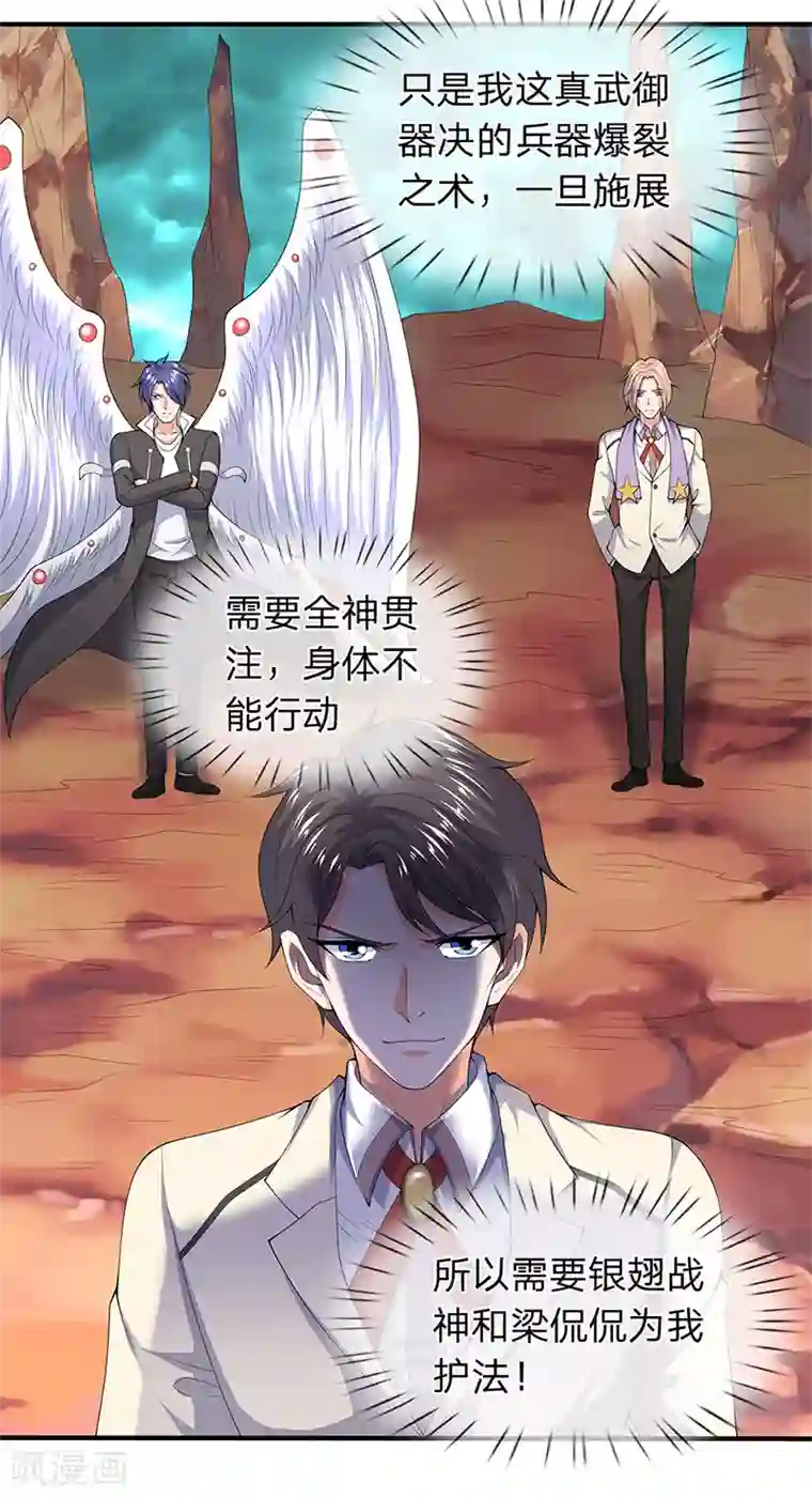 万古神王第122话 拯救小弟弟小妹妹