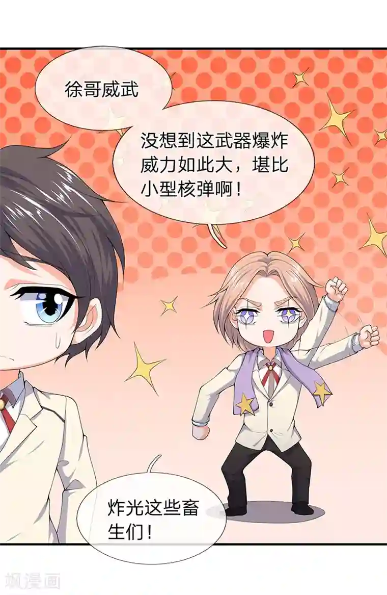 万古神王第122话 拯救小弟弟小妹妹