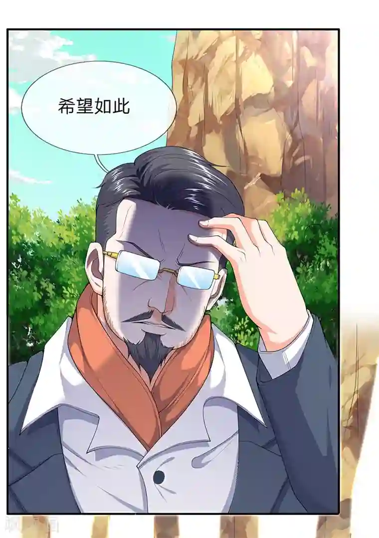 万古神王第122话 拯救小弟弟小妹妹