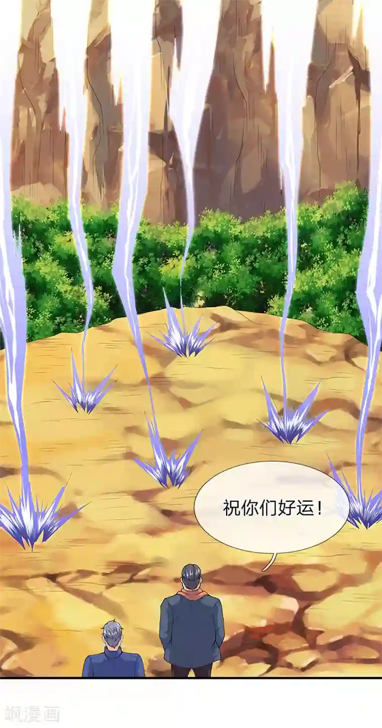 万古神王第122话 拯救小弟弟小妹妹