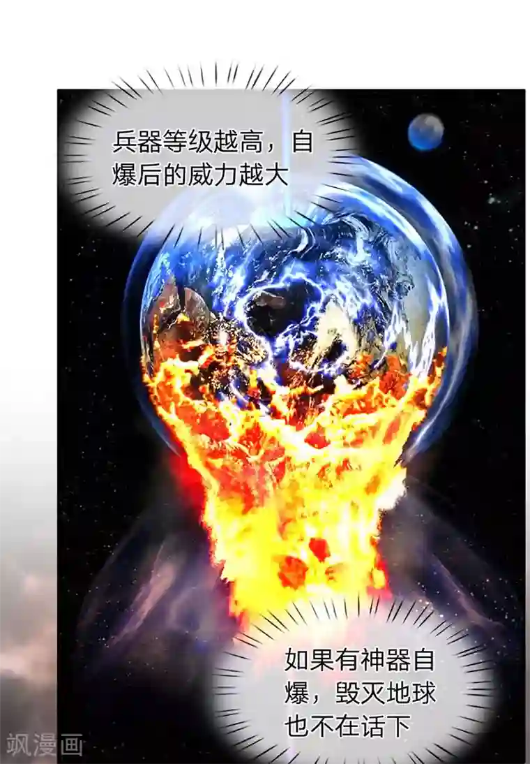 万古神王第123话 终于到了