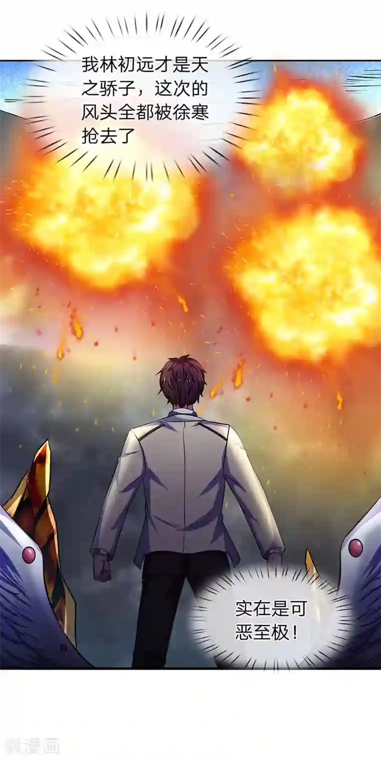 万古神王第123话 终于到了