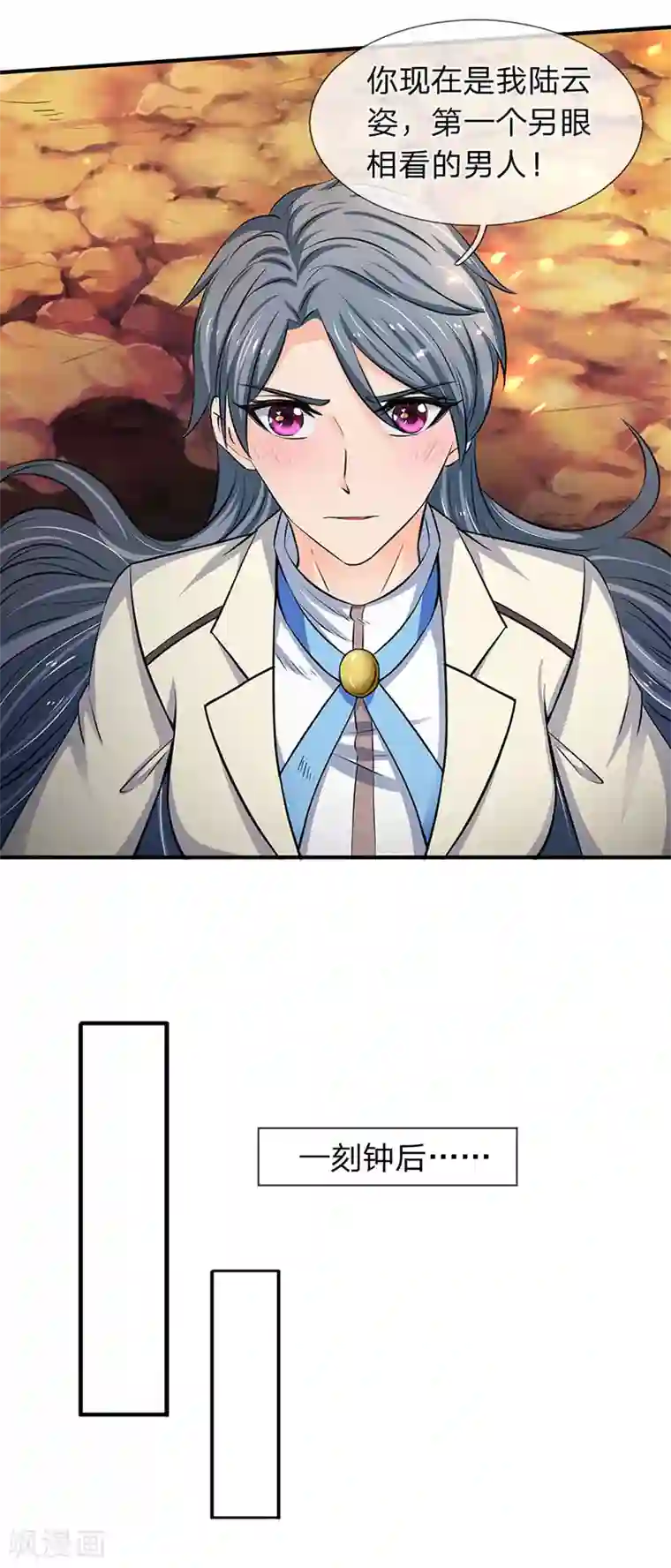 万古神王第123话 终于到了