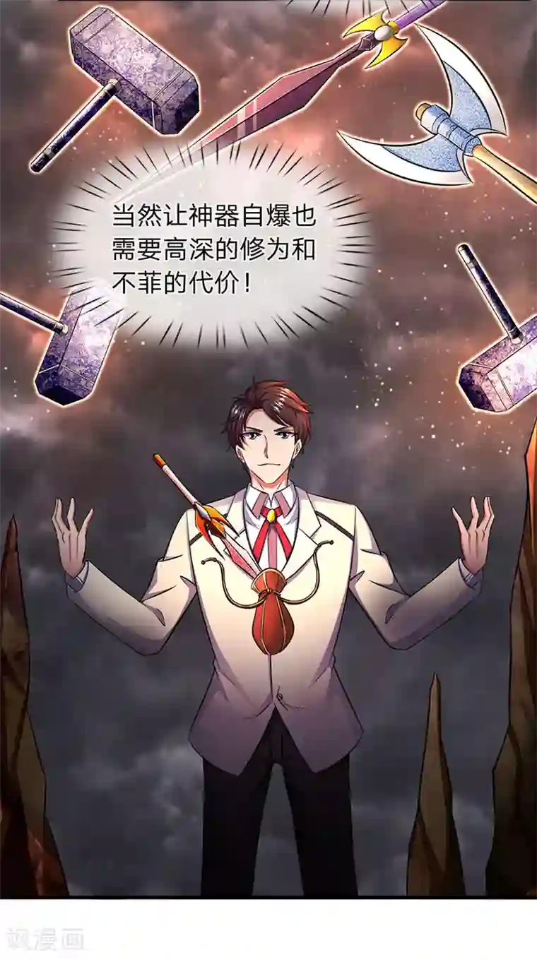 万古神王第123话 终于到了