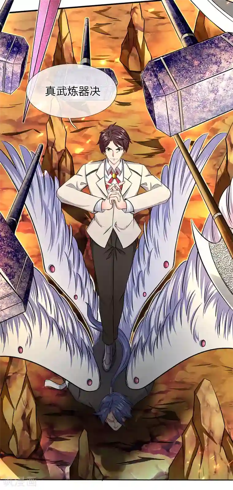 万古神王第123话 终于到了