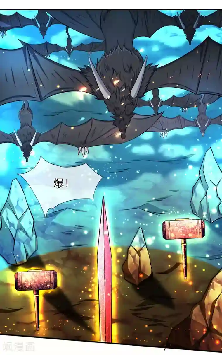 万古神王第123话 终于到了