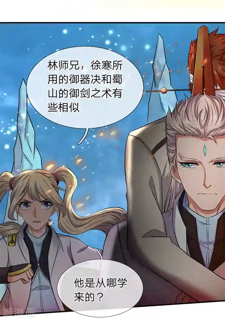 万古神王第123话 终于到了