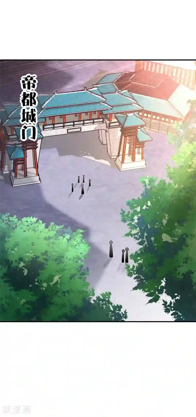 妖者为王第109话 挡我者，格杀勿论！