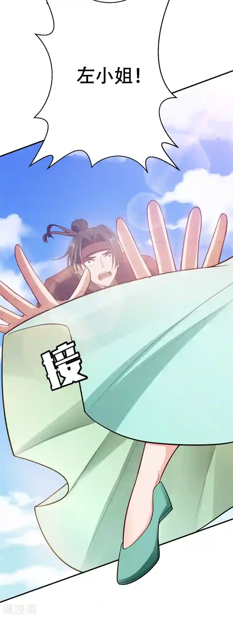 妖者为王第109话 挡我者，格杀勿论！