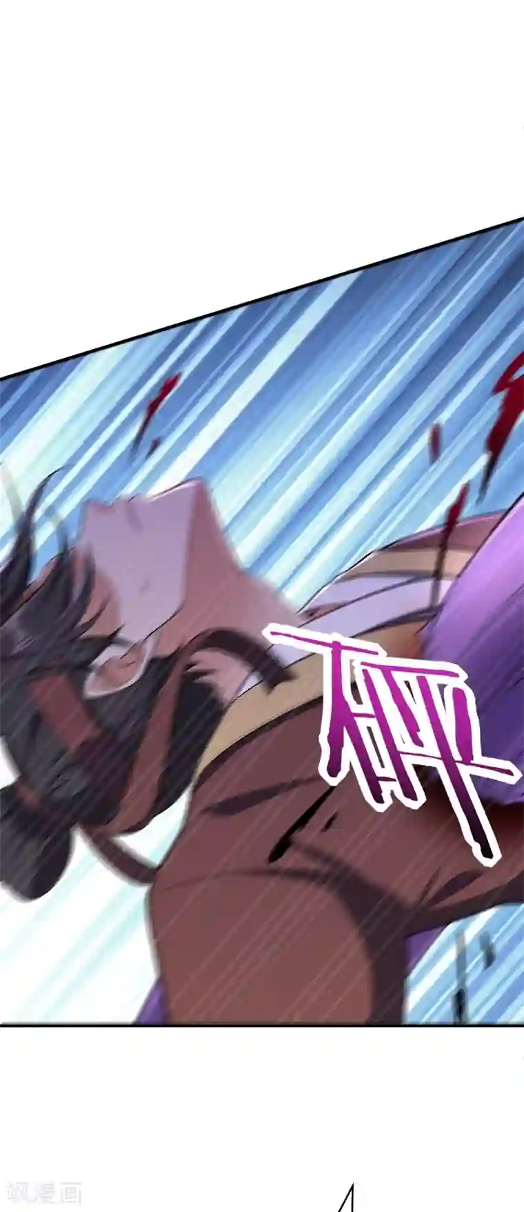 妖者为王第109话 挡我者，格杀勿论！